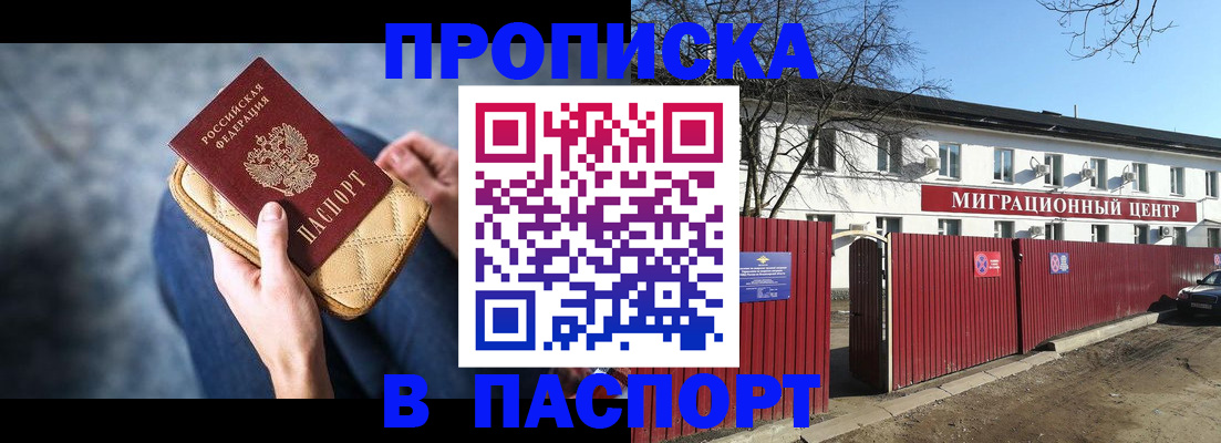 временная регистрация в квартире в Адыгее