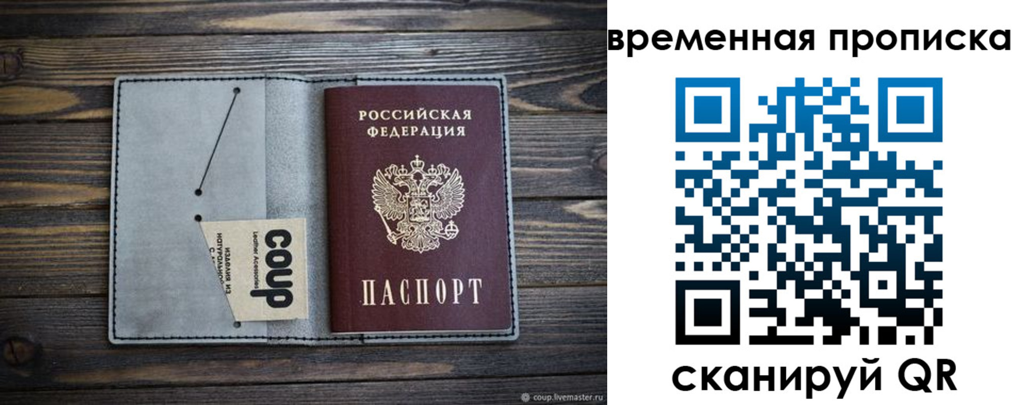 временная регистрация гарантия в Адыгее