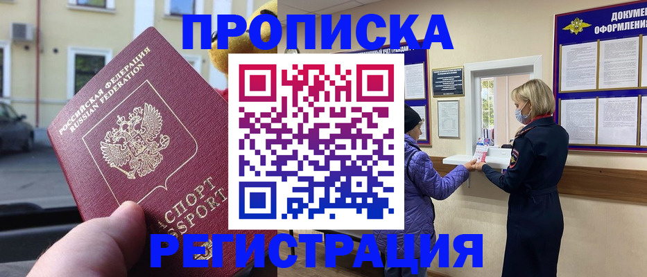 найти адрес прописки в Адыгее