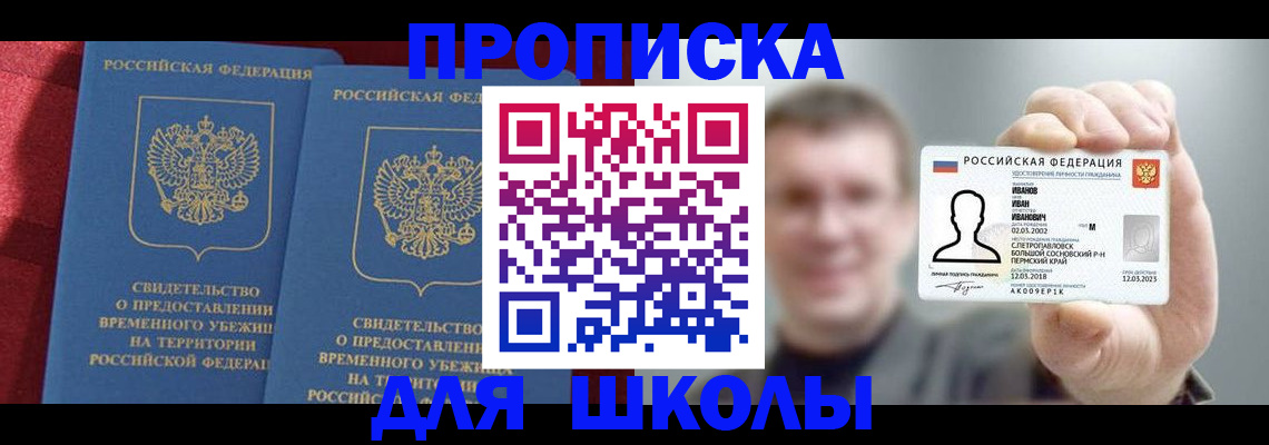 найти адрес прописки в Адыгее