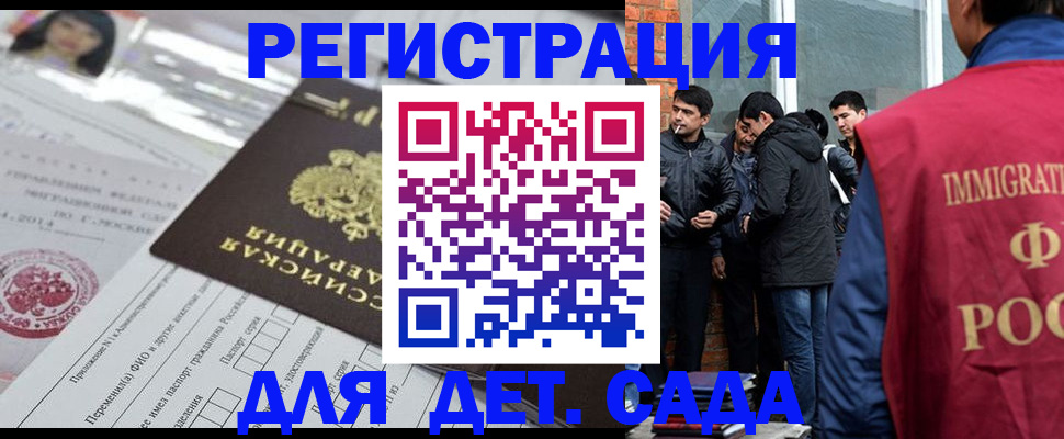 временная регистрация недорого в Адыгее
