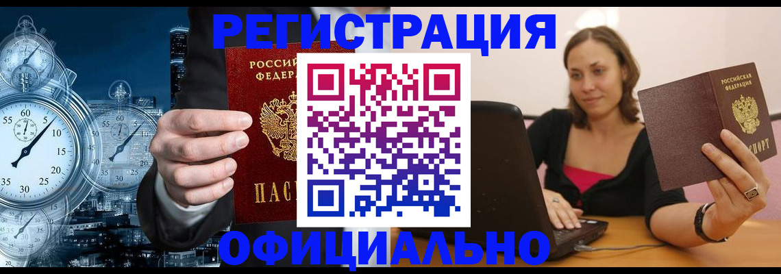 временная регистрация в Адыгее