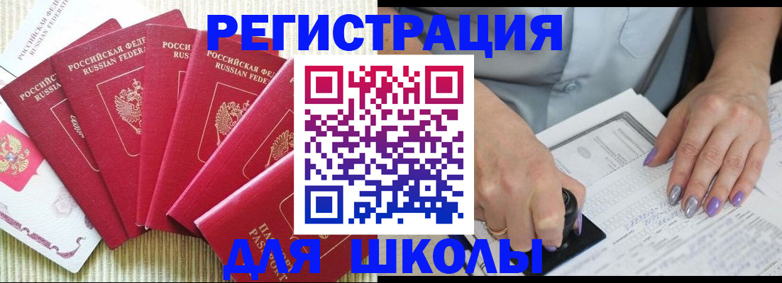 временная регистрация в квартире в Адыгее