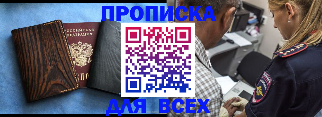 временная регистрация для всех в Адыгее